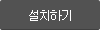 추가하기